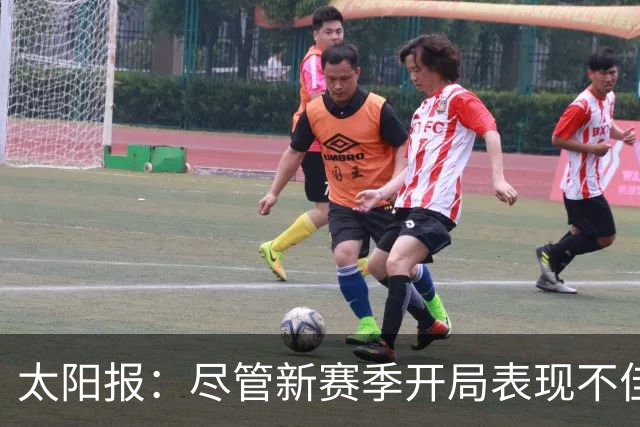 太阳报：尽管新赛季开局表现不佳，但卡里克仍得到曼联高层支持